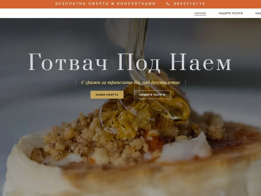 Rent a Chef homepage built by Yanev Group