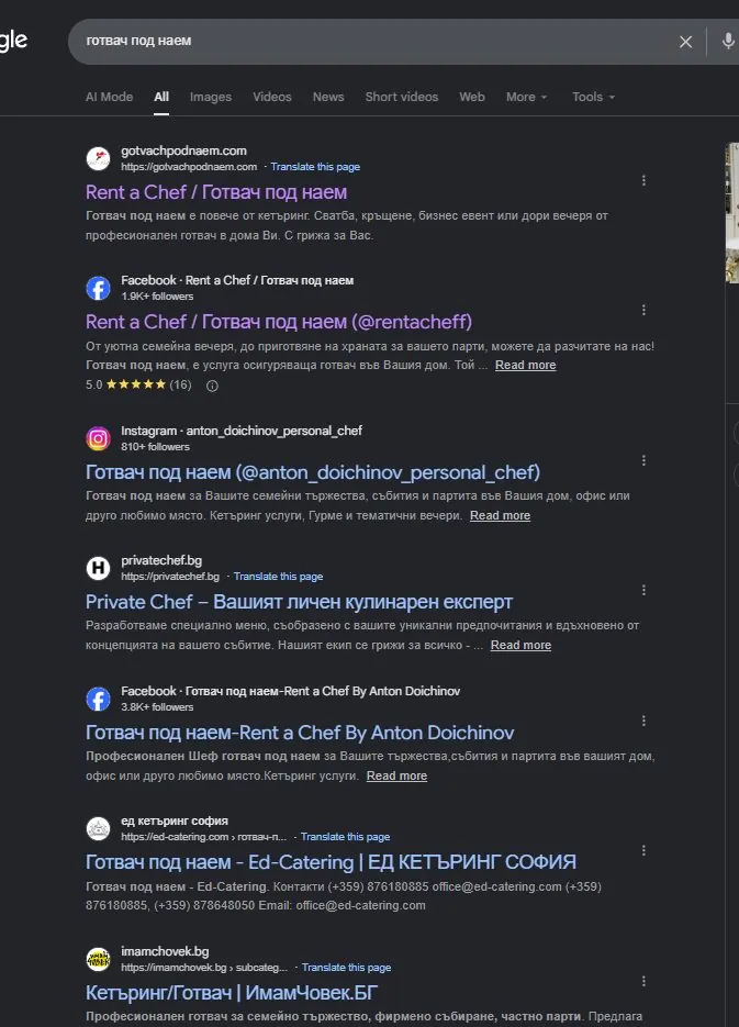 Rent a Chef appearing across Google search results for private chef